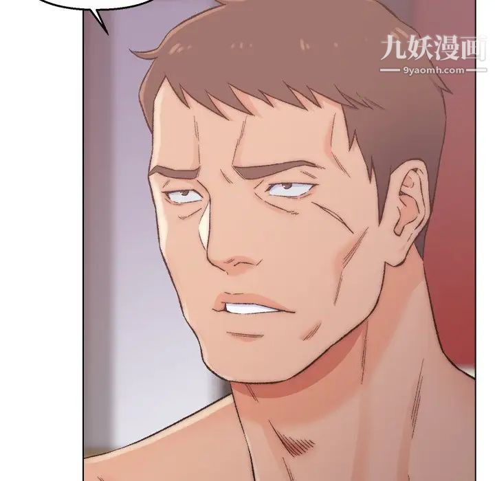 爸爸的朋友，第3話，第 8 页