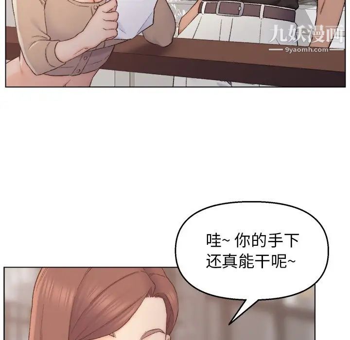 爸爸的朋友，第3話，第 28 页