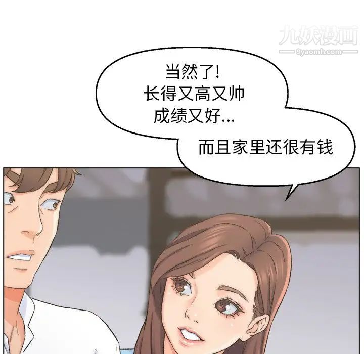 爸爸的朋友，第3話，第 52 页