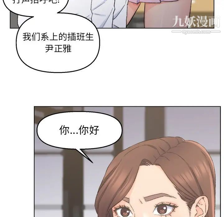 爸爸的朋友，第3話，第 64 页