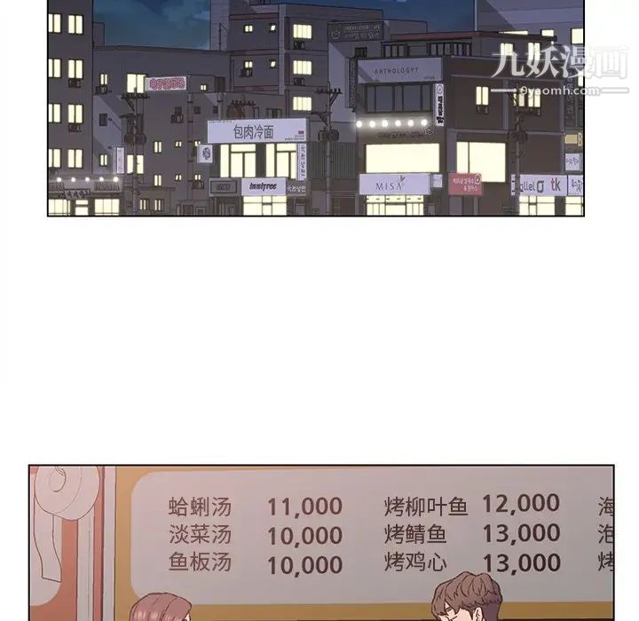 爸爸的朋友，第4話，第 44 页