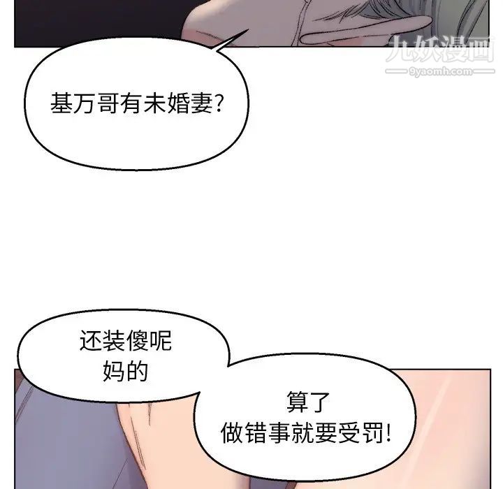 爸爸的朋友，第4話，第 11 页