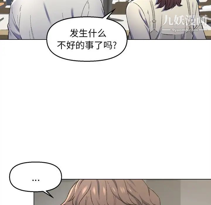爸爸的朋友，第4話，第 40 页