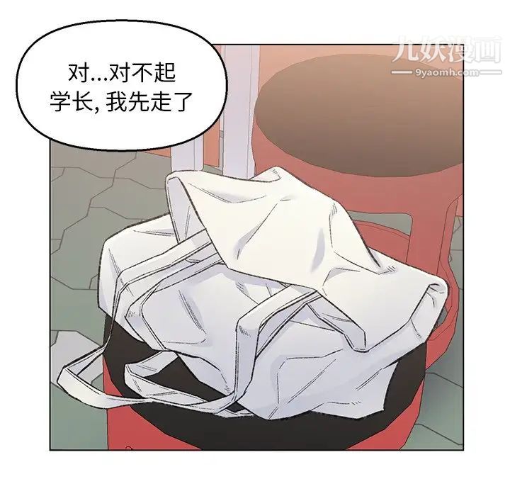 爸爸的朋友，第4話，第 69 页
