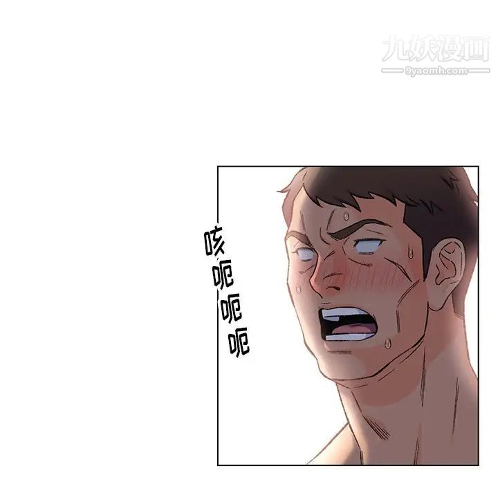 爸爸的朋友，第4話，第 84 页