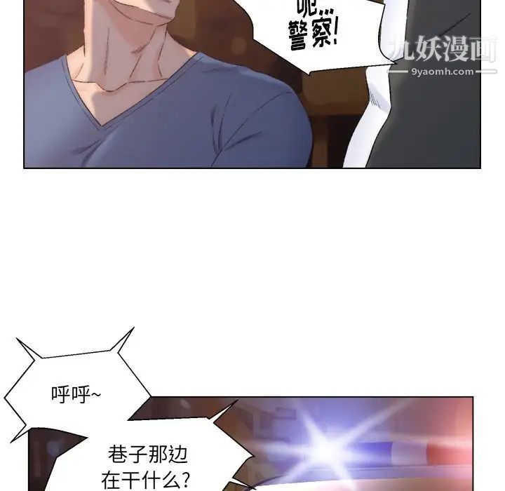 爸爸的朋友，第4話，第 21 页