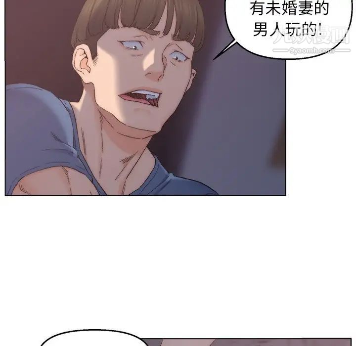 爸爸的朋友，第4話，第 8 页