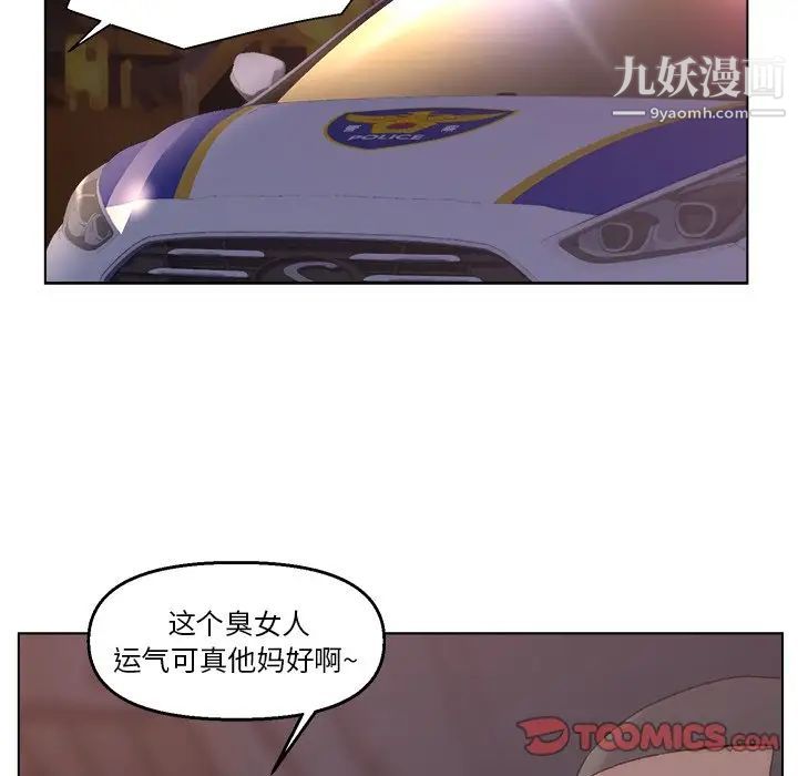 爸爸的朋友，第4話，第 22 页