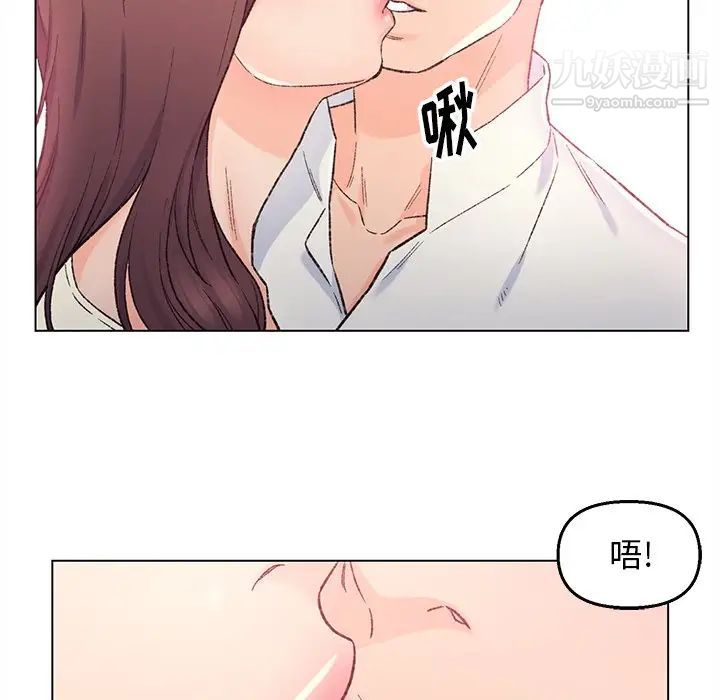 爸爸的朋友，第4話，第 52 页
