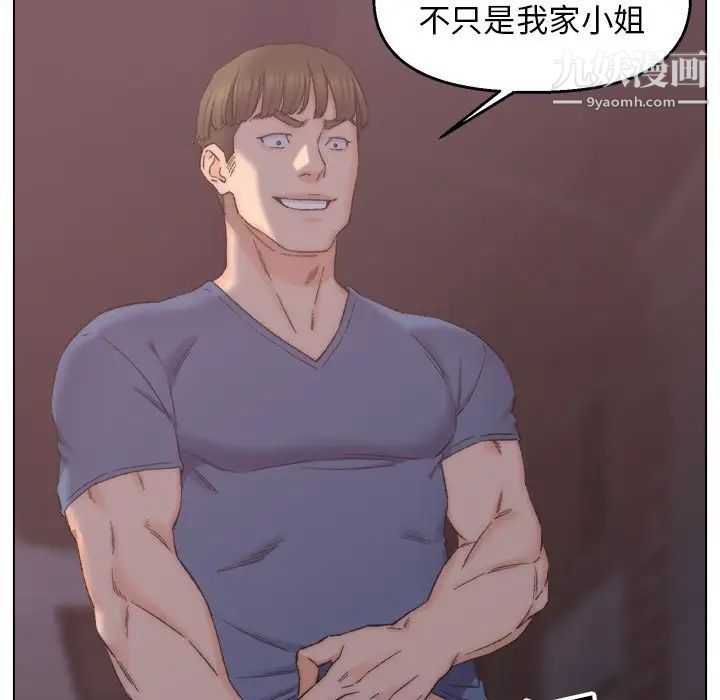 爸爸的朋友，第4話，第 15 页