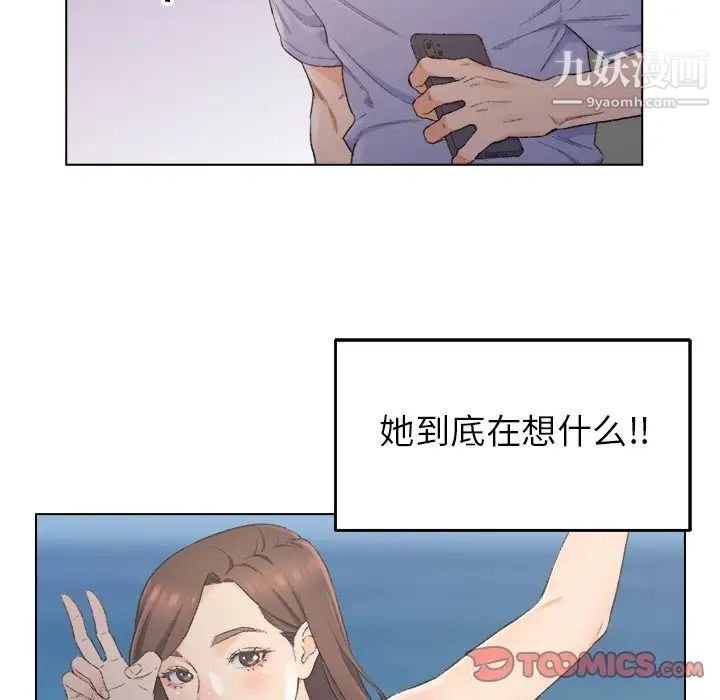 爸爸的朋友，第5話，第 34 页