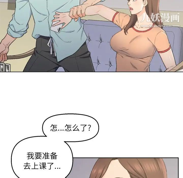 爸爸的朋友，第5話，第 44 页