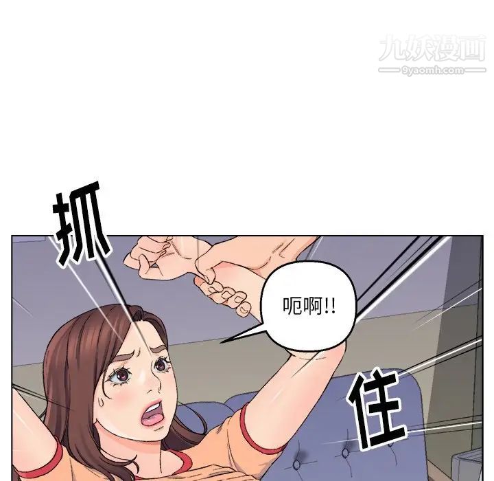 爸爸的朋友，第5話，第 69 页