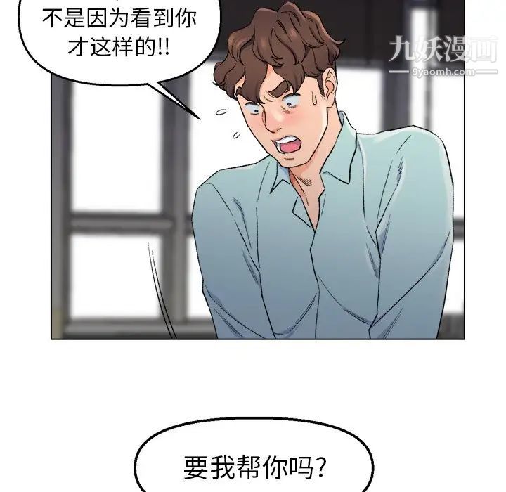 爸爸的朋友，第5話，第 95 页