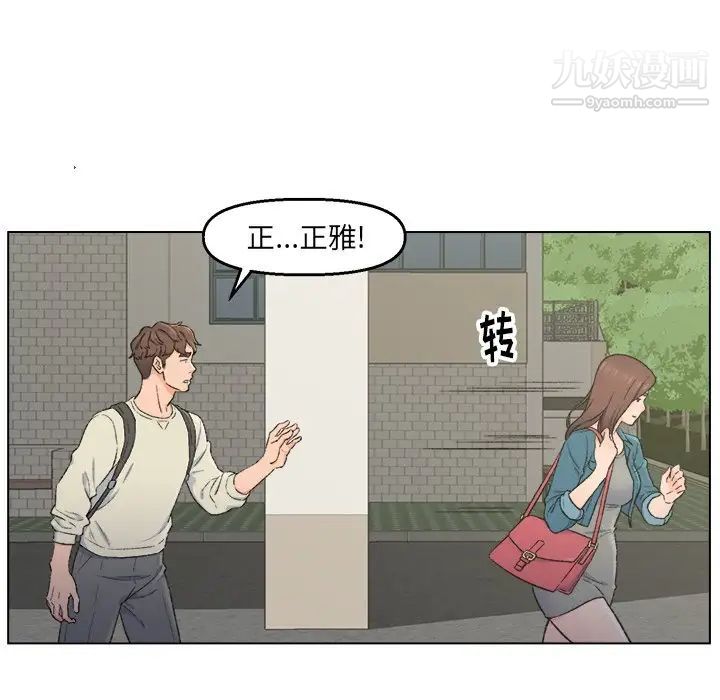 爸爸的朋友，第5話，第 21 页