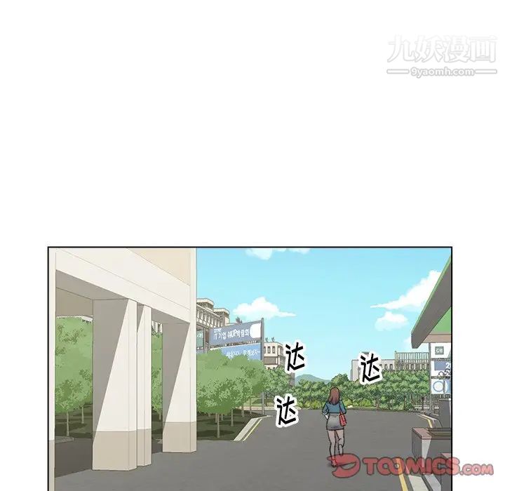 爸爸的朋友，第5話，第 22 页