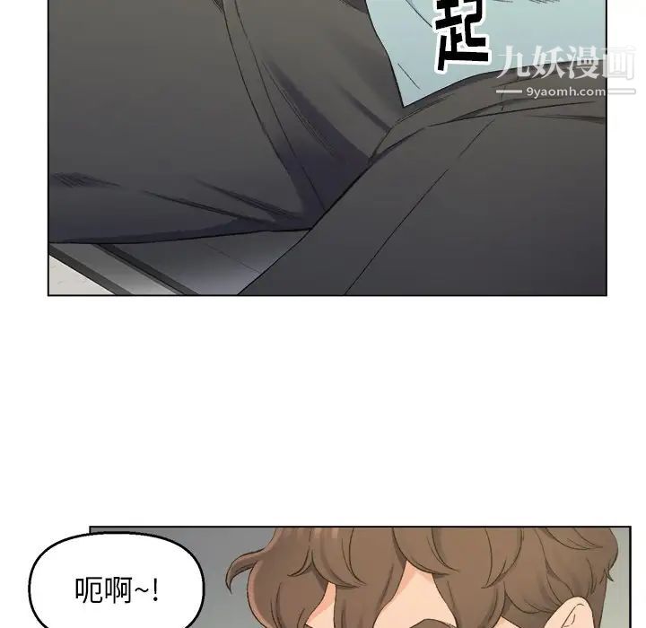 爸爸的朋友，第5話，第 64 页