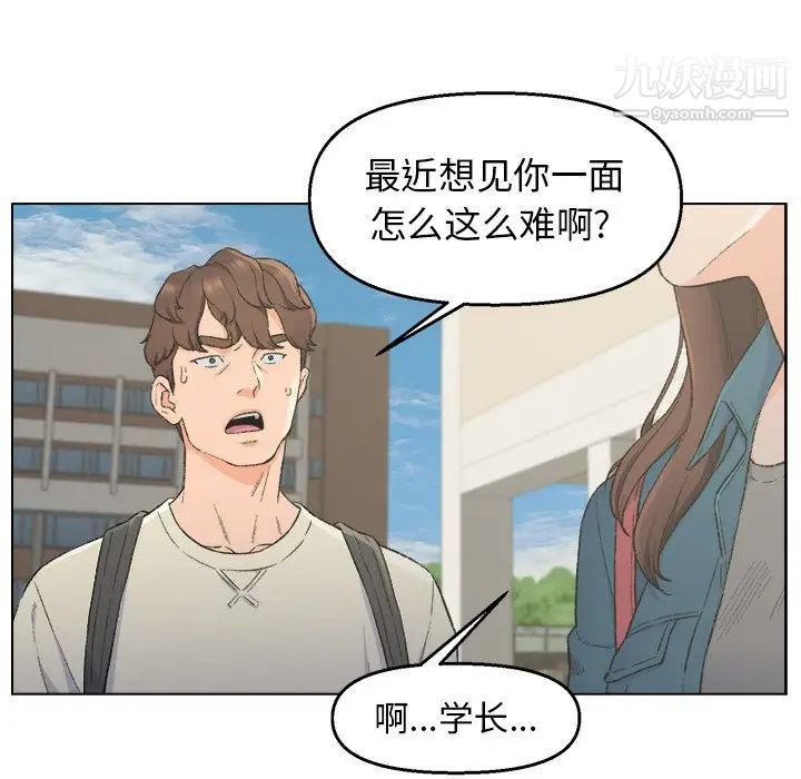 爸爸的朋友，第5話，第 15 页