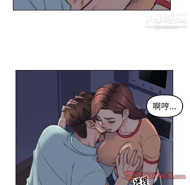 爸爸的朋友，第6話，第 34 页