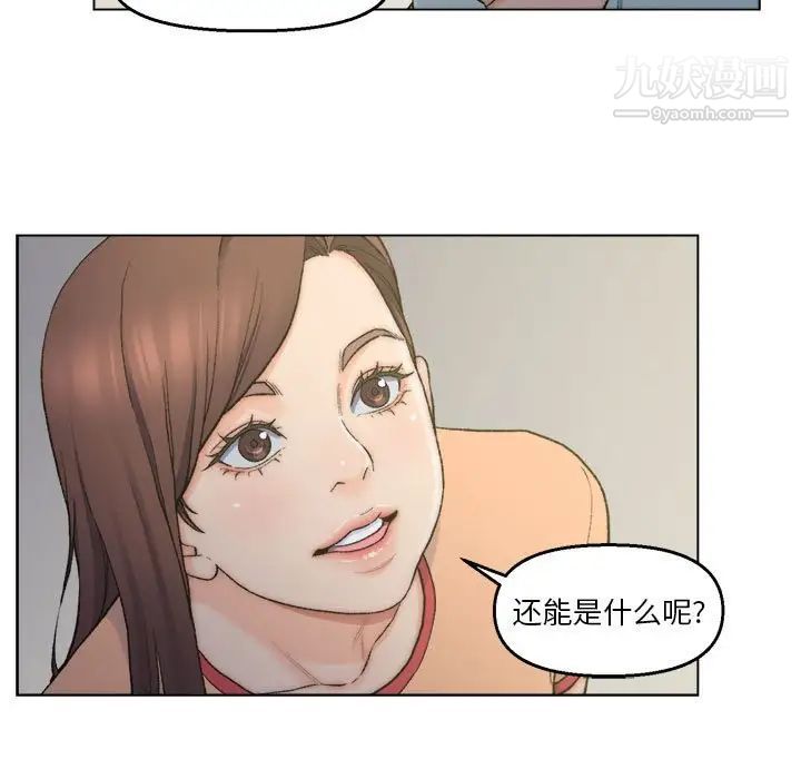 爸爸的朋友，第6話，第 5 页