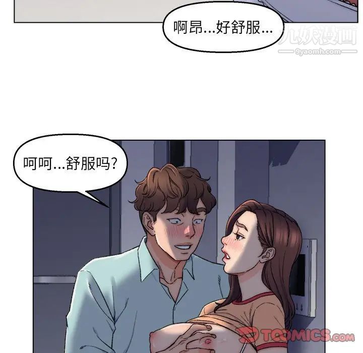爸爸的朋友，第6話，第 44 页