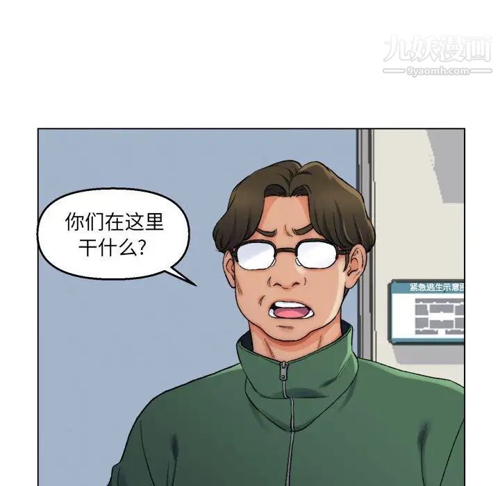 爸爸的朋友，第6話，第 11 页