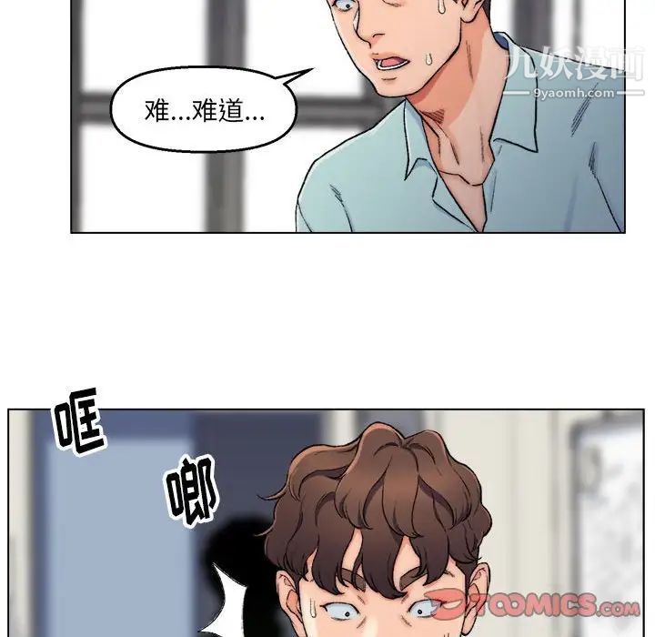 爸爸的朋友，第6話，第 8 页