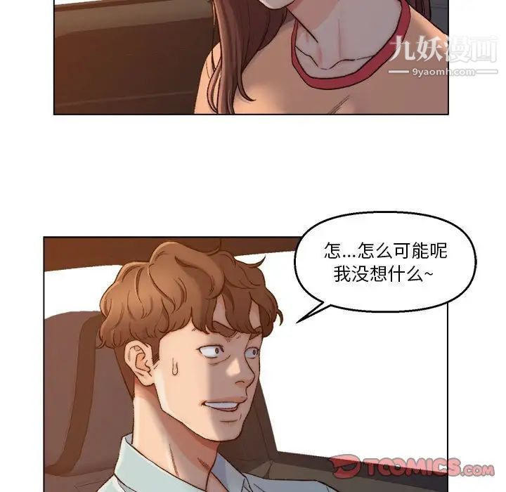 爸爸的朋友，第6話，第 22 页