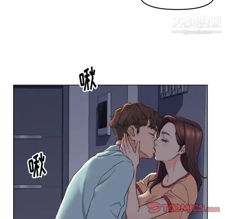 爸爸的朋友，第6話，第 28 页