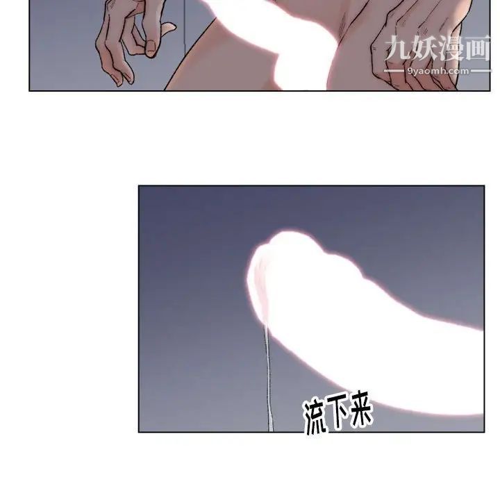 爸爸的朋友，第6話，第 77 页
