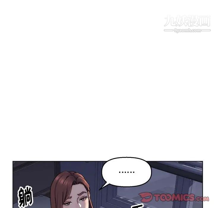 爸爸的朋友，第6話，第 52 页