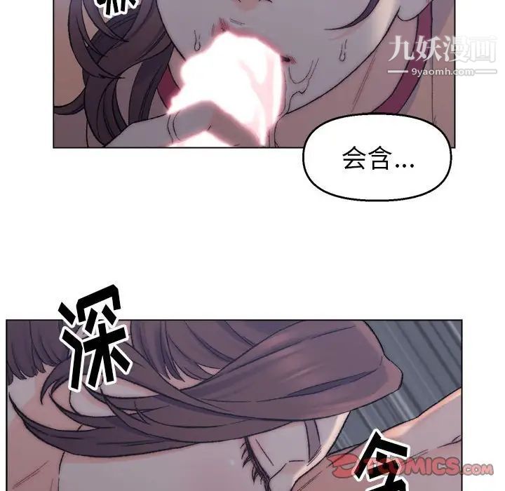 爸爸的朋友，第7話，第 34 页