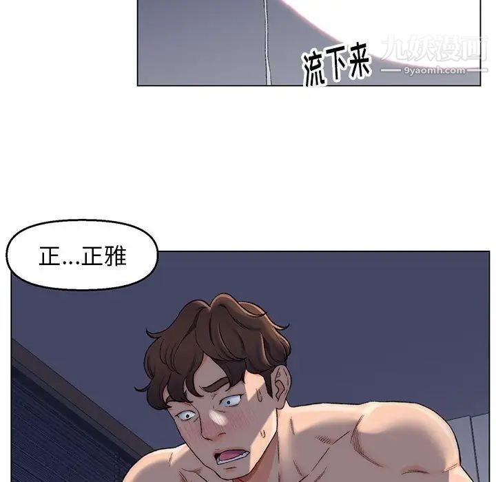 爸爸的朋友，第7話，第 5 页