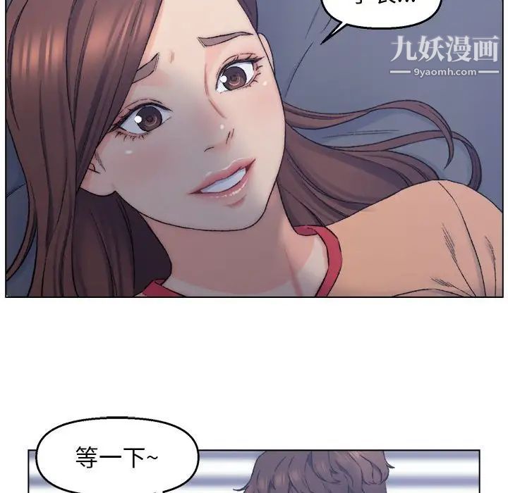 爸爸的朋友，第7話，第 12 页