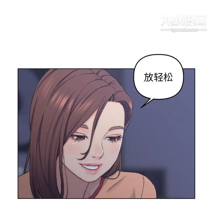 爸爸的朋友，第7話，第 15 页