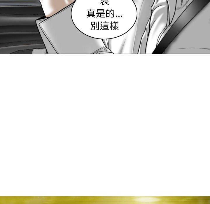 女性友人，第 46 話，第 34 页