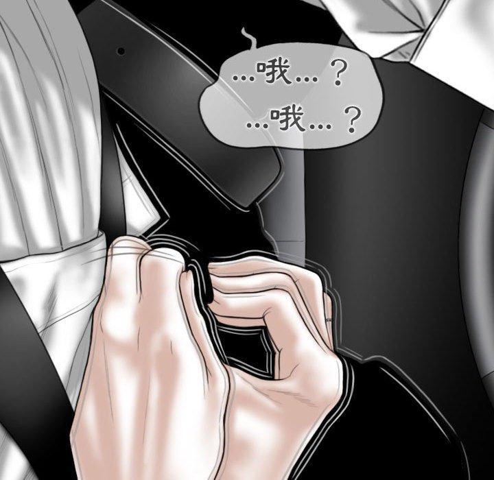 女性友人，第 46 話，第 44 页