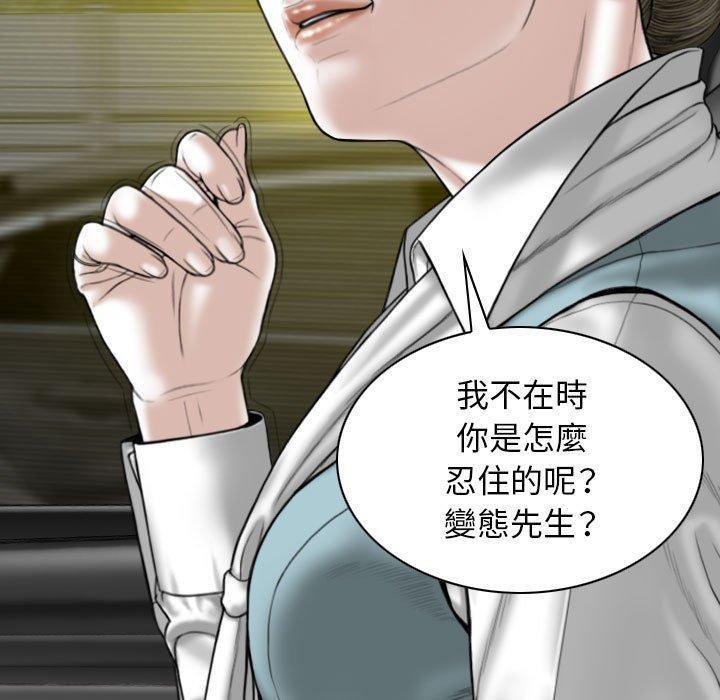 女性友人，第 46 話，第 11 页
