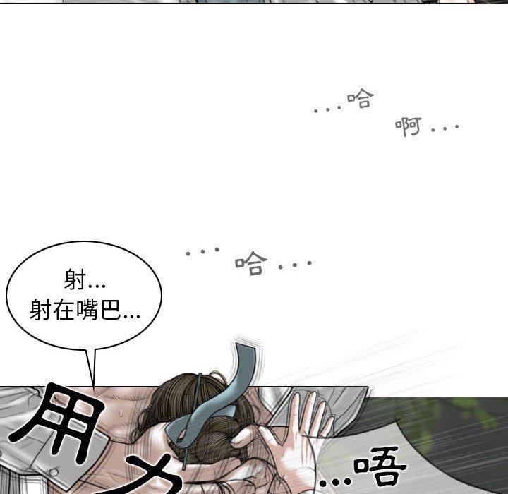 女性友人，第 46 話，第 103 页