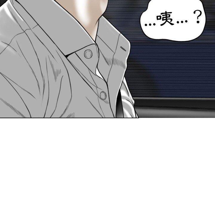 女性友人，第 46 話，第 40 页
