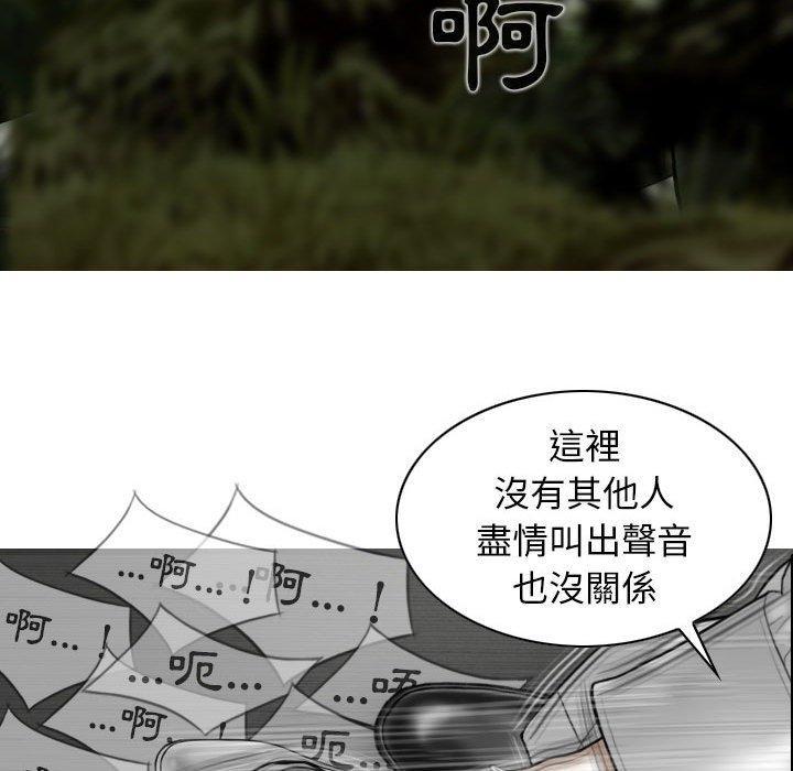 女性友人，第 46 話，第 69 页