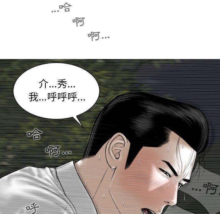 女性友人，第 46 話，第 97 页