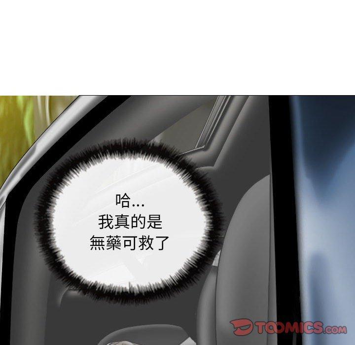 女性友人，第 46 話，第 21 页