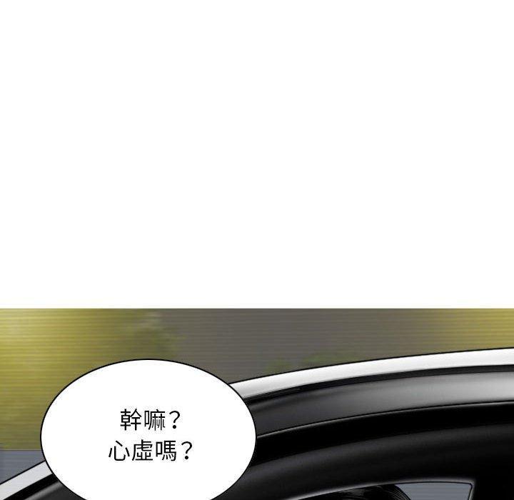 女性友人，第 46 話，第 8 页