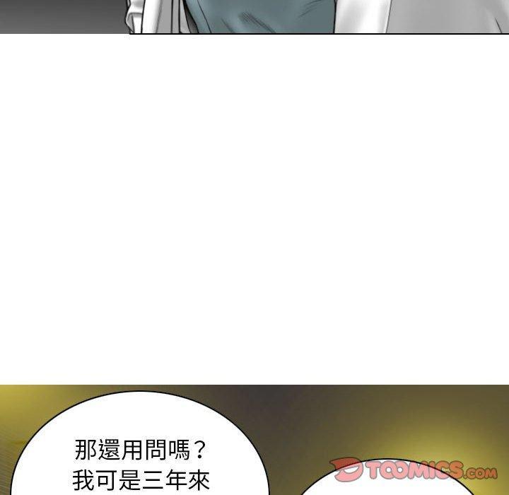 女性友人，第 46 話，第 12 页