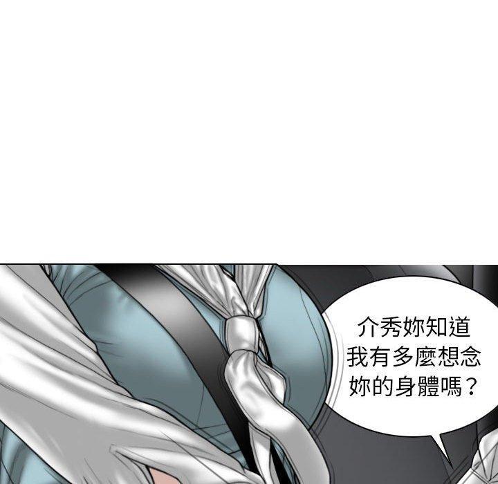 女性友人，第 46 話，第 28 页