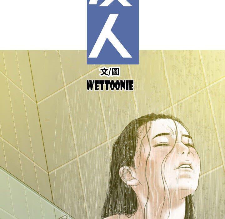 女性友人，第 46 話，第 60 页