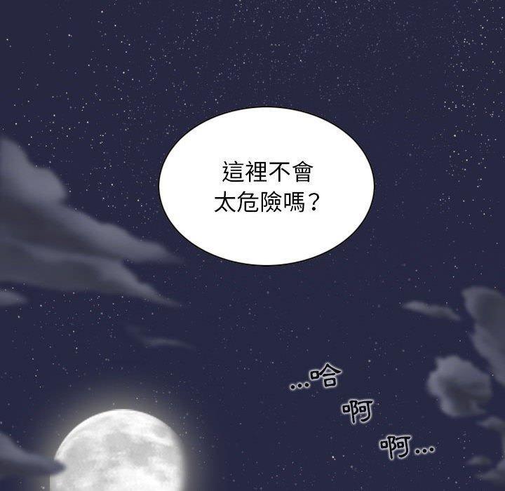 女性友人，第 46 話，第 64 页