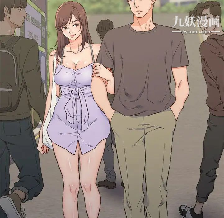 爸爸的朋友，第8話，第 5 页
