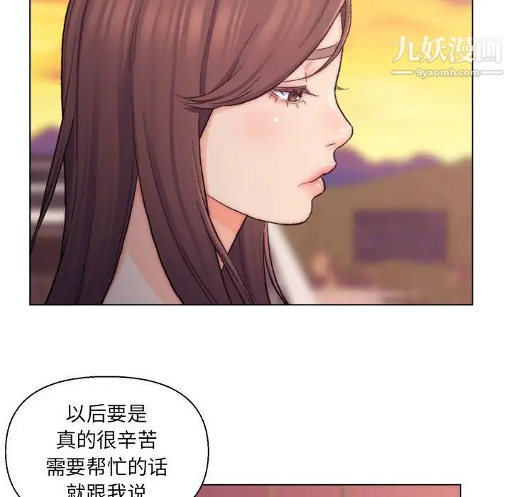 爸爸的朋友，第8話，第 40 页